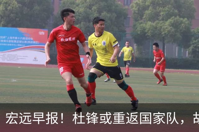 宏远早报！杜锋或重返国家队，胡明轩旧伤复发，萨姆纳回归成定局